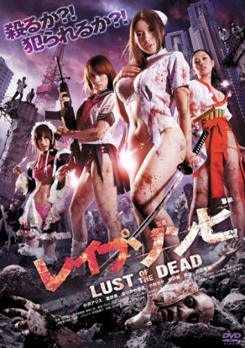 Rape-Zombie-Lust-Dead-Poster